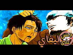 راب دس على ليفاي Trafi Ft Reckless Youtube Art Drawings Sketches Creative Anime Art Drawings Sketches