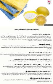 Pin By Sumaya Athem On افكار منزلية House Cleaning Checklist House Cleaning Tips Clean House
