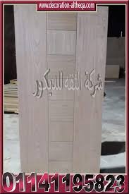 ابواب خشب غرف نوم مودرن ابواب شقق ابواب خشب ابواب شقق ابواب غرف نوم مودرن