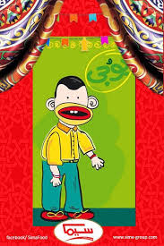 رمضان كريم مع سيما Ramadan Decorations Ramadan Crafts Egyptian Art