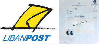 All content is posted anonymously by employees working at libanpost. Police Certificate Costs At Least 500 More With Libanpost Blog Baladi