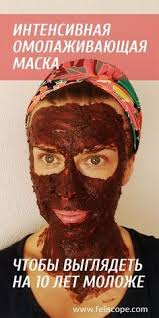 омолаживающие и подтягивающие маски для лица в домашних условиях Intensivnaya Omolazhivayushaya Maska 3 Naturalnyh Produkta Pomogut Vyglyadet Molozhe Na 10 Let Maska Lico Krasota Omol Face Yoga Beauty Mistakes Face And Body