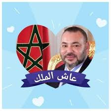 عاش الملك و الصحراء المغربية و شعارنا الخالد الله الوطن الملك اللهم احفظ ولي أمرنا سبط الرسول الكريم مولاي جلالة الملك محمد السادس نصره blog posts blog poster