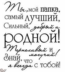 Дорогі батьки, вітаємо вас з днем народження вашої прекрасної дочки! Sogodni 18 Chervnya Den Batka Istoriya Krasivi Privitannya Sms Ta Listivki