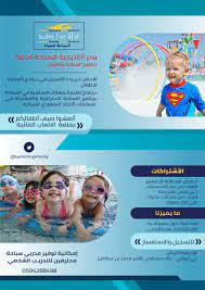 برامج السباحة للاطفال بنظام التدريب الشخصي (@swimming4family) / Twitter