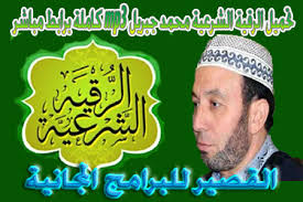 We did not find results for: ØªØ­Ù…ÙŠÙ„ Ø§Ù„Ø±Ù‚ÙŠØ© Ø§Ù„Ø´Ø±Ø¹ÙŠØ© Ù…Ø­Ù…Ø¯ Ø¬Ø¨Ø±ÙŠÙ„ Mp3 ÙƒØ§Ù…Ù„Ø© Ø¨Ø±Ø§Ø¨Ø· Ù…Ø¨Ø§Ø´Ø±