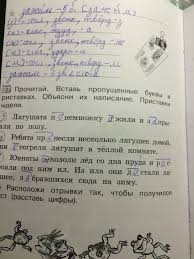 русский язык канакина горецкий учебник 1 часть с подробными ответами Russkij Yazyk 3 Klass 2 Chast Pesnyaeva Otvety 2 Chast Reshebnik Prakard