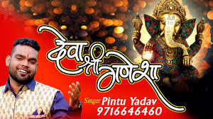 Check out list of mp3 songs from deva shree ganesha only at hungama. Deva Shree Ganesha Pagalworld Download Angle Face