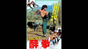 Criterion's police story release and eureka's project a release among them. Jackie Chan Drunken Master 1978 Ost Horse Stance 2 Youtube