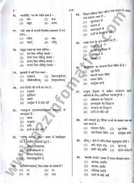 Are you looking for primary six past exam paper for pupils preparing for test or exam. Download Uptet 2015 Upri Class 6 8 Solved Question Paper 2 Pdf