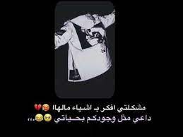 تصميمي حلو لو لا كتبو بل تعليقات in 2021 cute profile pictures profile pictures instagram beautiful profile pictures