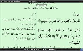 Check spelling or type a new query. Quran With Urdu Translation Online Fleximoxa