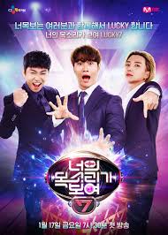 I can see your voice / 너의 목소리가 보여. I Can See Your Voice Announces Season 7 Premiere Date Return Of Kim Jong Kook Super Junior S Leeteuk And Yoo Se Yoon As Mcs Soompi