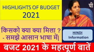 India union budget 2021 hindi pdf download. Budget 2021 Highlights Of Union Budget 2021 Union Budget Explained Highlights Budget Youtube