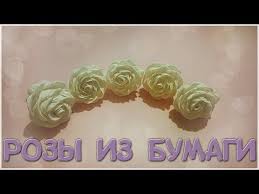 как сделать розу из гофрированной бумаги мастер класс видео Roza Iz Gofrirovannoj Bumagi Svoimi Rukami Master Klass Rozy Iskusstvo Iz Lent Bumaga