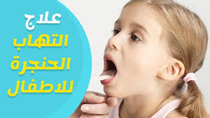 *علاج إلتهاب اللوزتين ببعض الطرق البسيطة: 8 Ø¹Ù„Ø§Ø¬Ø§Øª Ù…Ù†Ø²Ù„ÙŠØ© Ù„Ø¹Ù„Ø§Ø¬ Ø§Ù„ØªÙ‡Ø§Ø¨ Ø§Ù„Ø­Ù†Ø¬Ø±Ø© Ø¹Ù†Ø¯ Ø§Ù„Ø§Ø·ÙØ§Ù„ Youtube