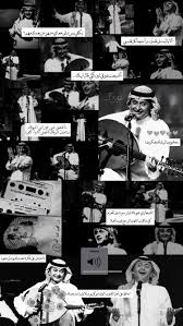 عبدالمجيد عبدالله Cover Photo Quotes Love Smile Quotes Iphone Wallpaper Quotes Love