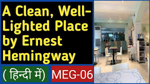 A Clean Well Lighted Place By Ernest Hemingway In Hindi Short Story Meg 06 American Literature Youtube
