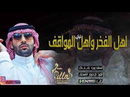 شيلات طرب حماسية اهل الفخر واهل المواقف افخم طرب ودق مدح المعرس وا studio