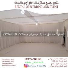 تسكير حدائق منازل وصالات افراح ومناسبات 99769010 Rent A Tent Rental Home Decor Decals