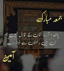 We did not find results for: Jumma Archives Jumma Mubarak Pic