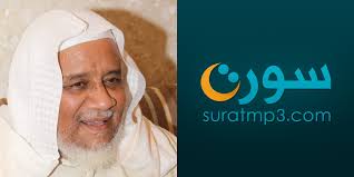 Sourate At Tariq mp3 Ibrahim Al Akhdar (Riwayat Hafs)
