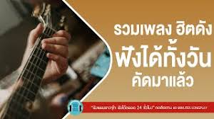 About press copyright contact us creators advertise developers terms privacy policy & safety how youtube works test new features press copyright contact us creators. à¸™ à¸³à¸¥à¸²à¸¢ Feat à¹à¸žà¸£à¸§à¸² Nghenhachay Net