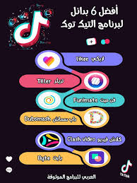 ما هو بديل التيك توك الأفضل أبرز بدائل برنامج التيك توك 2020 best tiktok alternatives app pictures application iphone app