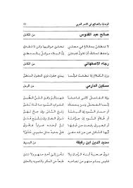 كتب شعر و نثر عربي وعالمي Internet Archive Sheet Music Streaming