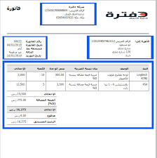 Jan 08, 2018 · تعرف على نموذج فاتورة ضريبة القيمة المضافة المعتمدة في السعودية طبقا لهيئة الزكاة والدخل وطريقة إعداد الفاتورة المبسطة والتفصيلية في دفترة! ÙÙÙØ°Ø¬ ÙØ§ØªÙØ±Ø© Ø¶Ø±ÙØ¨Ø© Ø§ÙÙÙÙØ© Ø§ÙÙØ¶Ø§ÙØ© Ø§ÙÙØ¹ØªÙØ¯Ø© ÙÙ Ø§ÙØ³Ø¹ÙØ¯ÙØ© Ø¯ÙÙÙ Ø§Ø³ØªØ®Ø¯Ø§Ù Ø¨Ø±ÙØ§ÙØ¬ Ø¯ÙØªØ±Ø© Ø§ÙÙØ­Ø§Ø³Ø¨Ù