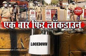 Watch free live tv news streaming online and live tv newscast about india news, world news, sports news, entertainment news, movies news, and etc. Again Lockdown In Bihar Upto 6 September Bihar à¤® 6 à¤¸ à¤¤ à¤¬à¤° à¤¤à¤• à¤• à¤² à¤ à¤¬à¤¢ Lockdown à¤¯ à¤¹ à¤¨ à¤¤ à¤¶ à¤¸à¤°à¤• à¤° à¤• à¤¨à¤ˆ à¤— à¤‡à¤¡à¤² à¤‡ à¤¸ Patrika News