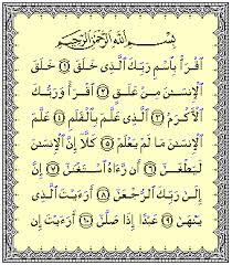Iqra bismi rab bikal lazii khalaq. Surah Al Alaq Wikipedia Bahasa Indonesia Ensiklopedia Bebas