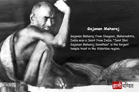 Gajanan maharaj status new#trending whatsapp status om gajanantuza namo tuza namo#black_screen (omkar. Gajanan Maharaj Gyanipandit