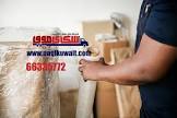 شركة سكاي موف