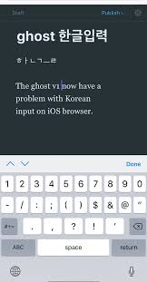 You can input hangul text faster than iphone, because there is no need to scroll. Korean Input Problem In Ios Mobile Browsers Help Ghost Forum