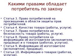 Urok Po Tehnologii Potrebiteli Tehnologiya Devochki Uroki