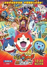 Yo Kai Watch The Movie 2 Movie Broadway Circuit
