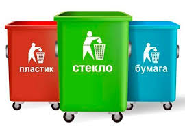 Картинки по запросу Утилизация отходов