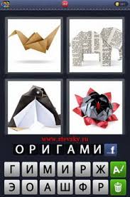 4 фото 1 слово ответы 5 букв 2 часть смотреть 4 Foto 1 Slovo Otvety 7 Bukv 2 Chast Stevsky Ru Obzory Smartfonov Igry Na Android I Na Pk