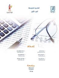 We did not find results for: ÙƒØªØ§Ø¨ Ø§Ù„Ù…Ø­Ø§Ø³Ø¨Ù‡ Ø§Ù„Ù…ØªÙˆØ³Ø·Ù‡ Ø§Ù„Ù…Ø¹Ø¯Ù„ 16ÙŠÙ†Ø§ÙŠØ± Pdf