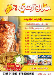 مطعم شاورمتي Accueil Facebook