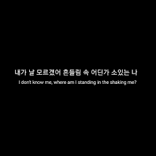 48 Images About Korean English Sad Quotes On We Heart It See More About Quote Bts And Kpop