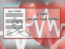نموذج اخطار بانتهاء عقد عمل. Word Web Wordweb Profile Pinterest