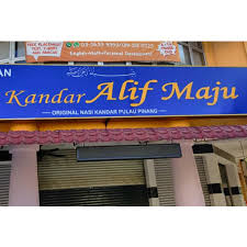 Alif Maju Nasi Kandar