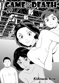 Read [Kidouchi_Kon] GAMEDEATH Ch. 9 [English] Hentai Porns - Manga And  Porncomics Xxx