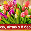 Вибирай листівку, вітай свою дівчину або жінку і отримуй ввечері сюрприз. Https Encrypted Tbn0 Gstatic Com Images Q Tbn And9gcri6vf0uolrbedxswv6oqk 3zid6rpk0jbx2ivqvtqc0ptcpxuw Usqp Cau