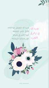 وردك يازارع الورد disney characters minnie mouse fictional characters