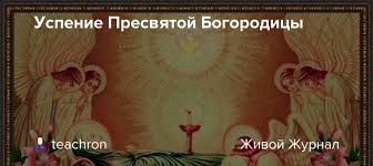 Вечером того же дня собравшимся на ужин апостолам явилась сама матерь божия. Qbuqopsztdw1dm