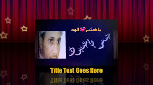 بالطبع ، يستفيد المدونون الذين يغطون أحداث الاقتصاد. Ø§Ù„Ø´Ø§Ø¹Ø± Ø¹Ù…Ø± ÙˆØ¯Ø§Ù„Ø·ÙØ­ Ø³Ù…Ø­Ù‡ Ù„Ù…ØªÙ†Ø§ Home Facebook Ohr Ipdy6