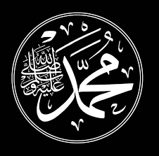 Kaligrafi allah muhammad syahadatain, model syahadat tauhid dan rosul yang saling bersinergi khat kaligrafinya. 69 Kaligrafi Muhammad Keren Kekinian Dan Indah Lengkap